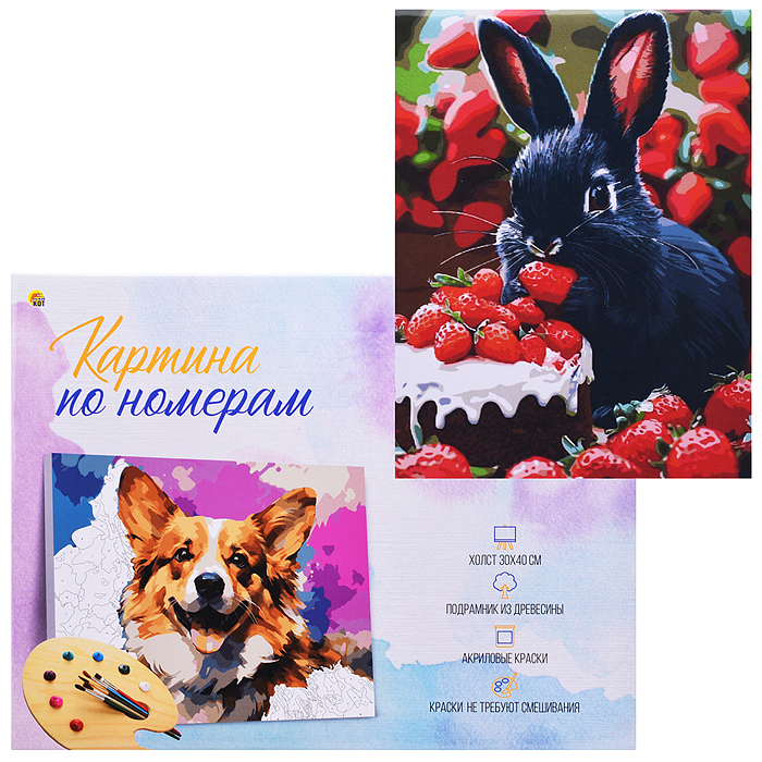 Холст с красками 30x40 по номерам "Кролик в клубничном мире" в коробке (30цв.) 