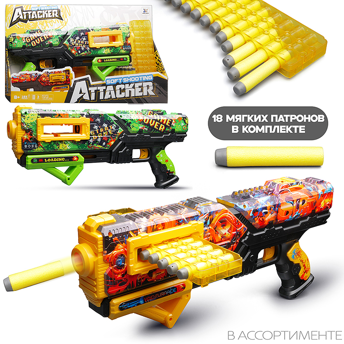 Бластер JLX8649 "Разрушитель" с полимерными пулями, в коробке