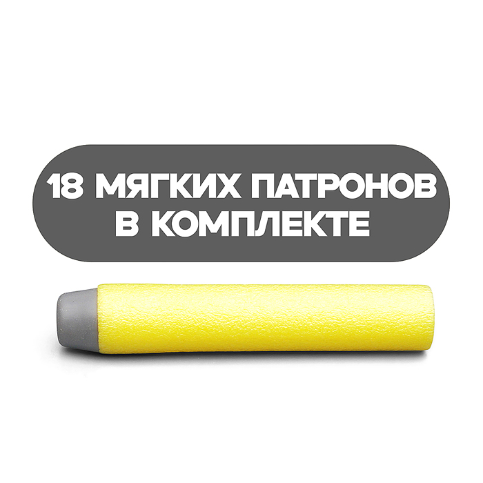 Бластер JLX8649 "Разрушитель" с полимерными пулями, в коробке