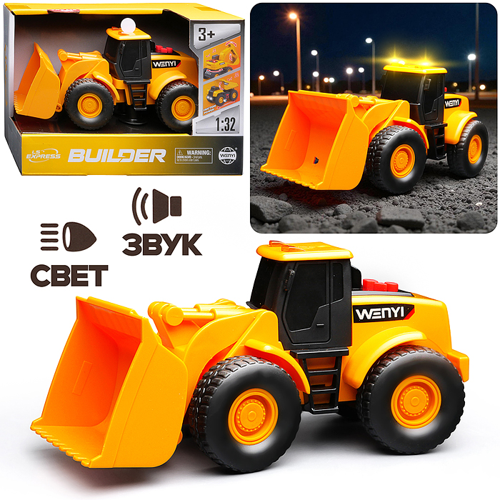 Машина WY1126A "Трактор" 1:32 (свет, звук) в коробке Машина WY1126A "Трактор" 1:32 (свет, звук) в коробке