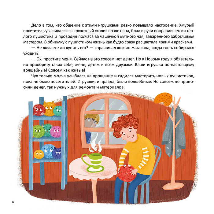 Книжный клуб. Почитаем вместе? Лавочка чудес