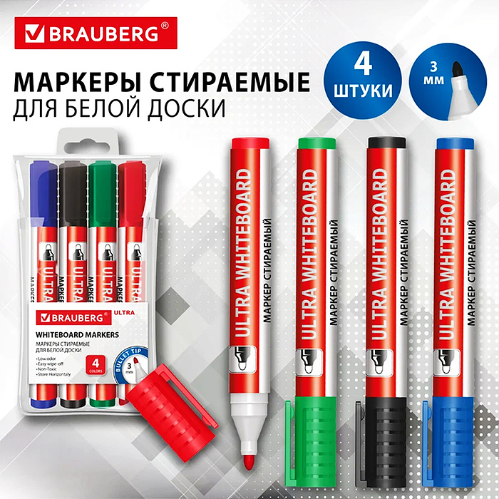 Маркеры стираемые для белой доски, набор 4 цвета "Ultra whiteboad marker" 3 мм
