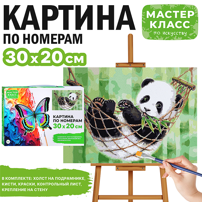 Набор для рисования MKR3020-2 "Картина по номерам 30х20 см. Пандочка" 