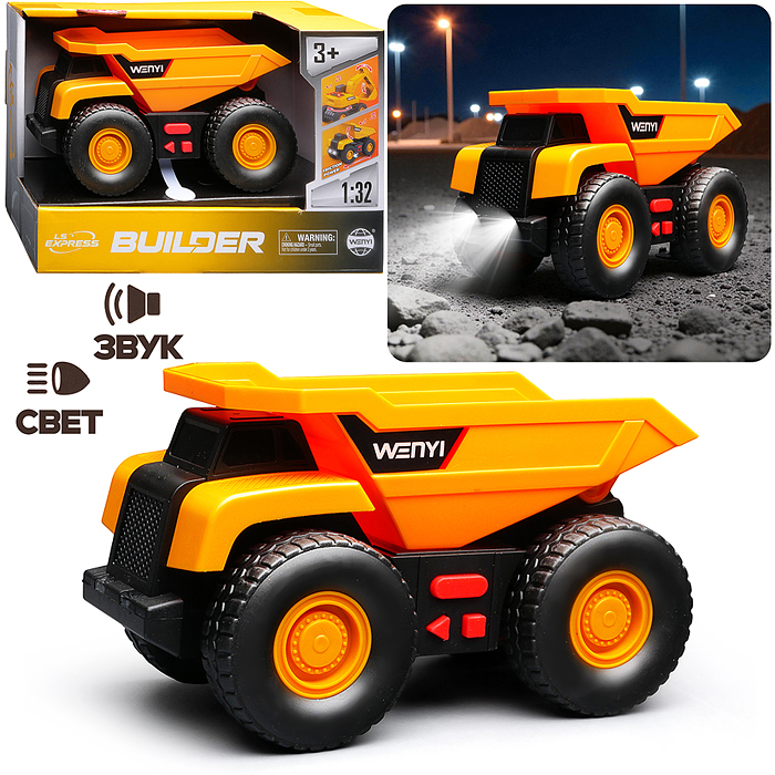 Машина WY1106A "Бульдозер" 1:32 (свет, звук) в коробке Машина WY1106A "Бульдозер" 1:32 (свет, звук) в коробке
