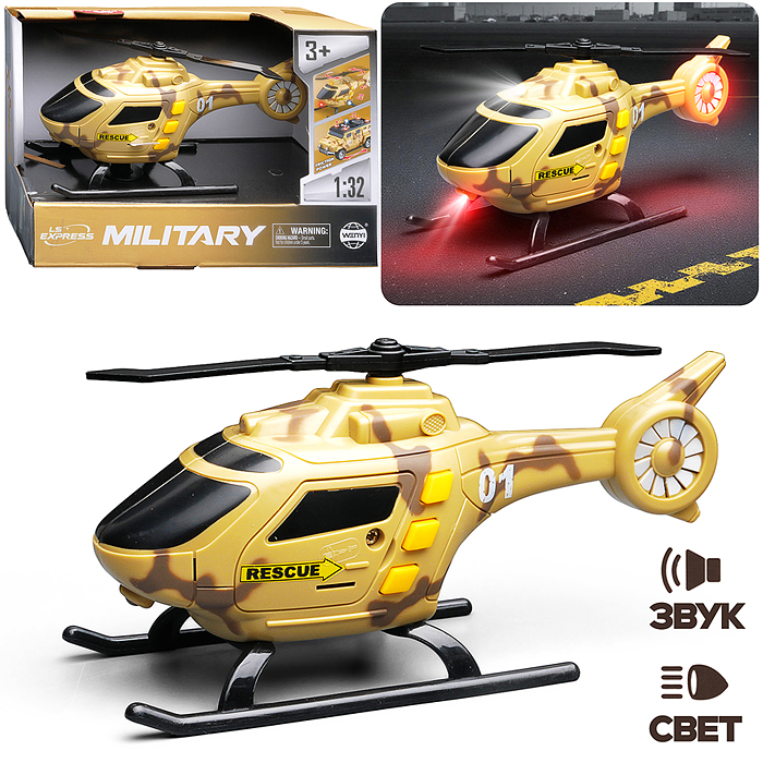 Вертолет WY1108G "Горизонталь" 1:32 (свет, звук) в коробке