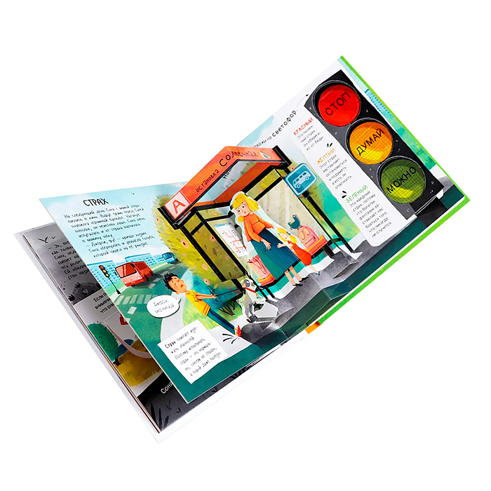 Фото к товару Большая энциклопедия. Человек и его эмоции. Большая энциклопедия. Человек и его эмоции.