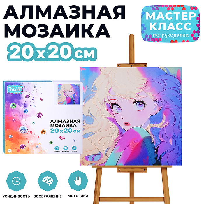 Мозаика алмазная MKA2020-38 "Девушка" 20*20 см. Мозаика алмазная MKA2020-38 "Девушка" 20*20 см.