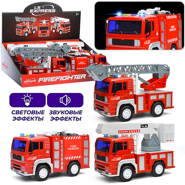 Машина WY550-6 "Пожарная служба" в коробке