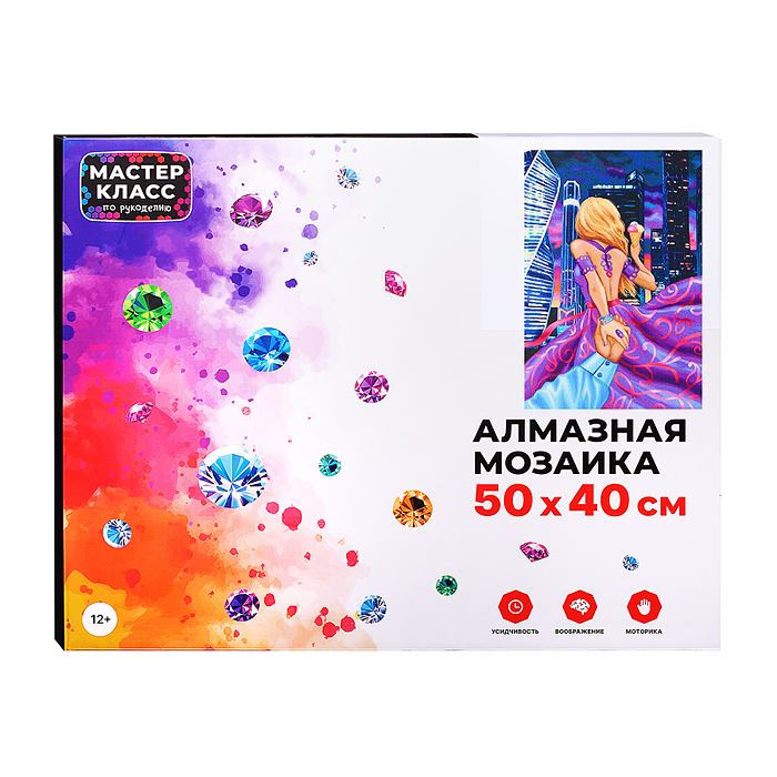 Мозаика алмазная MKA5040-55 "Ночная прогулка" 40*50см.