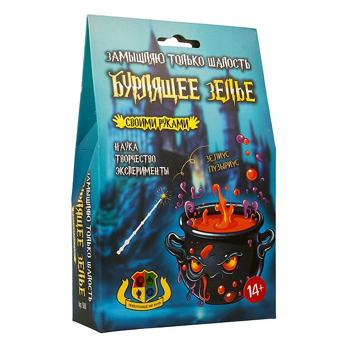 Наборы для опытов "Бурлящее зелье"