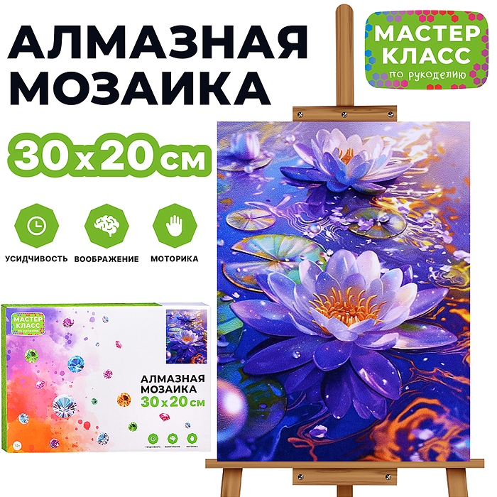Мозаика алмазная MKA3020-75 "Лотос" 20*30см.