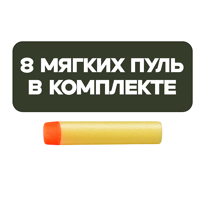 Набор тир AO-6002B6 "SoftSniper Pro" с полимерными пулями, в коробке