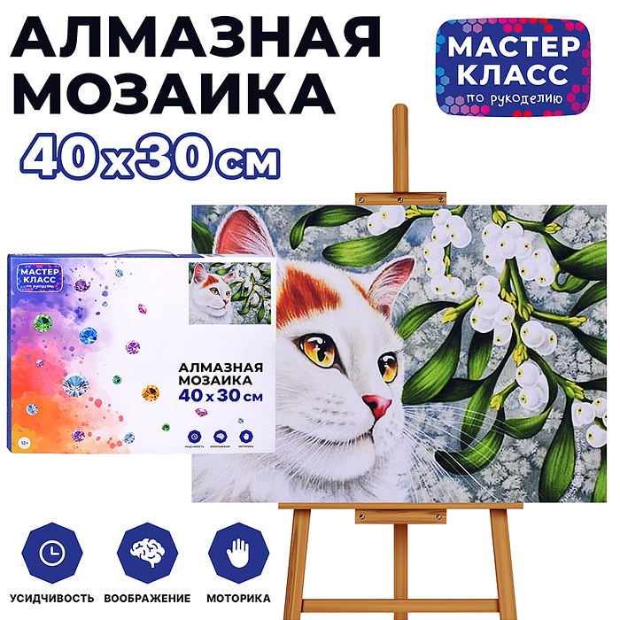 Мозаика алмазная MKA4030-91 "Котёнок" 30*40см. Мозаика алмазная MKA4030-91 "Котёнок" 30*40см.