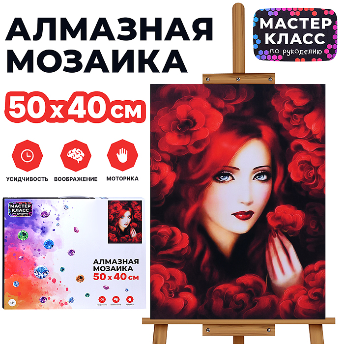 Мозаика алмазная MKA5040-49 "Девушка в цветах" 40*50см.