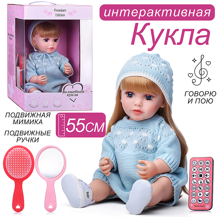 Кукла ADJX88-17 "Рада" с аксессуарами, со звуком, в коробке Кукла ADJX88-17 "Рада" с аксессуарами, со звуком, в коробке
