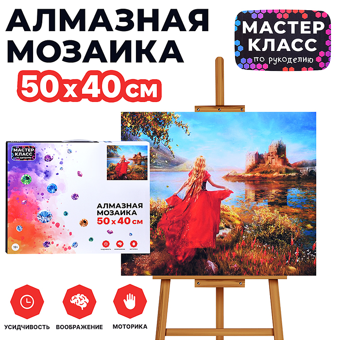 Мозаика алмазная MKA5040-51 "Девушка" 40*50см. Мозаика алмазная MKA5040-51 "Девушка" 40*50см.