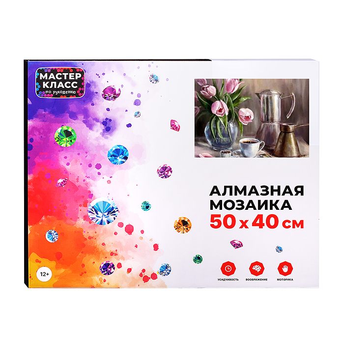 Мозаика алмазная MKA5040-65 "Утренний кофе" 40*50см.