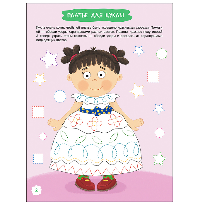 Фото к товару Готовим руку к письму. Занимательные задания Готовим руку к письму. Занимательные задания