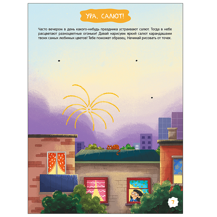 Фото к товару Готовим руку к письму. Занимательные задания Готовим руку к письму. Занимательные задания