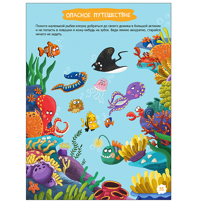 Фото к товару Готовим руку к письму. Занимательные задания Готовим руку к письму. Занимательные задания