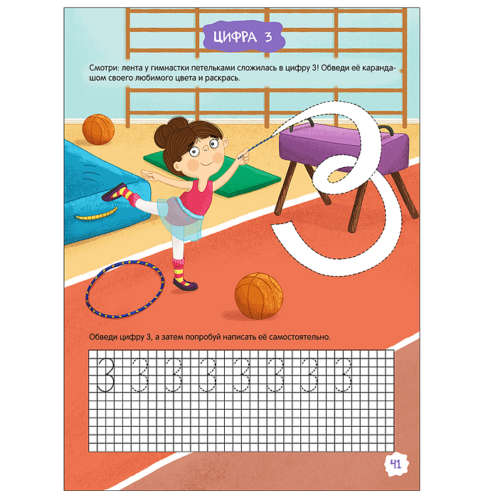 Фото к товару Готовим руку к письму. Занимательные задания Готовим руку к письму. Занимательные задания