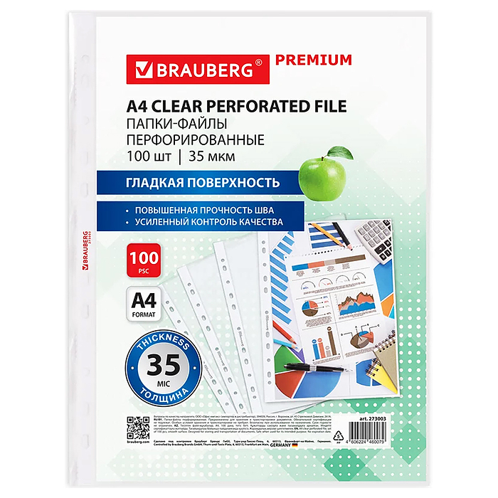 Фото к товару Папки-файлы перфорированные А4 "Premium" 100 шт., гладкие, 35 мкм Папки-файлы перфорированные А4 "Premium" 100 шт., гладкие, 35 мкм