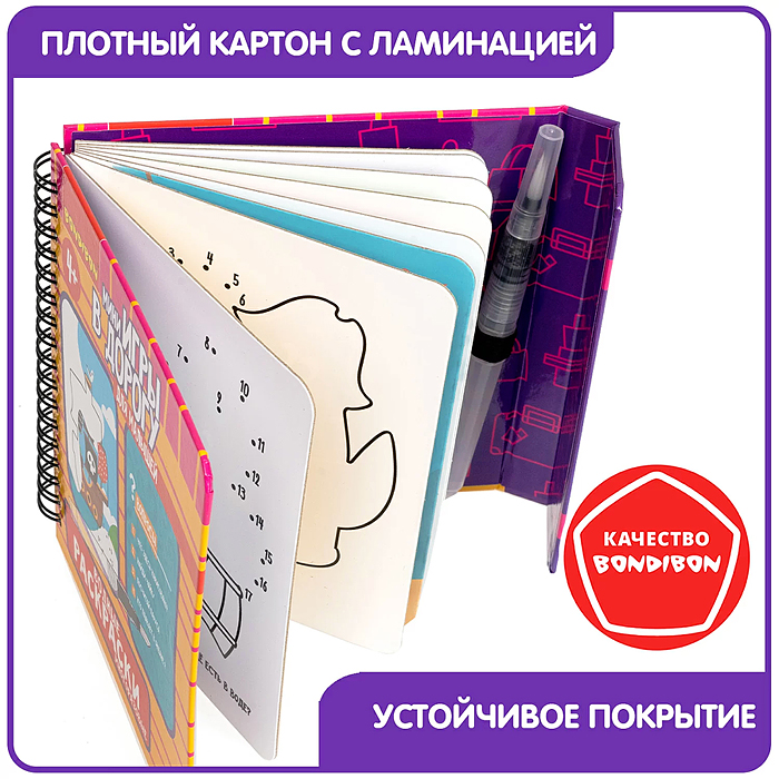Фото к товару Мини-игры в дорогу для малышей "Водные раскраски" 6, многоразовые с кистью Мини-игры в дорогу для малышей "Водные раскраски" 6, многоразовые с кистью