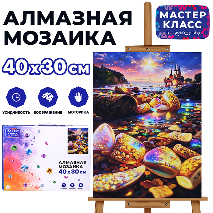 Мозаика алмазная MKA4030-107 "Волшебное королевство" 30*40см.
