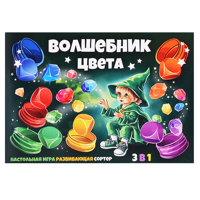 Настольная игра в коробке "Сортер. Волшебник цвета" Настольная игра в коробке "Сортер. Волшебник цвета"