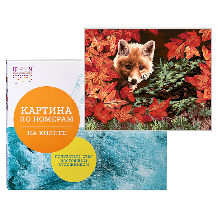 Набор для раскрашивания по номерам 40х50 "Хитрый лисёнок"