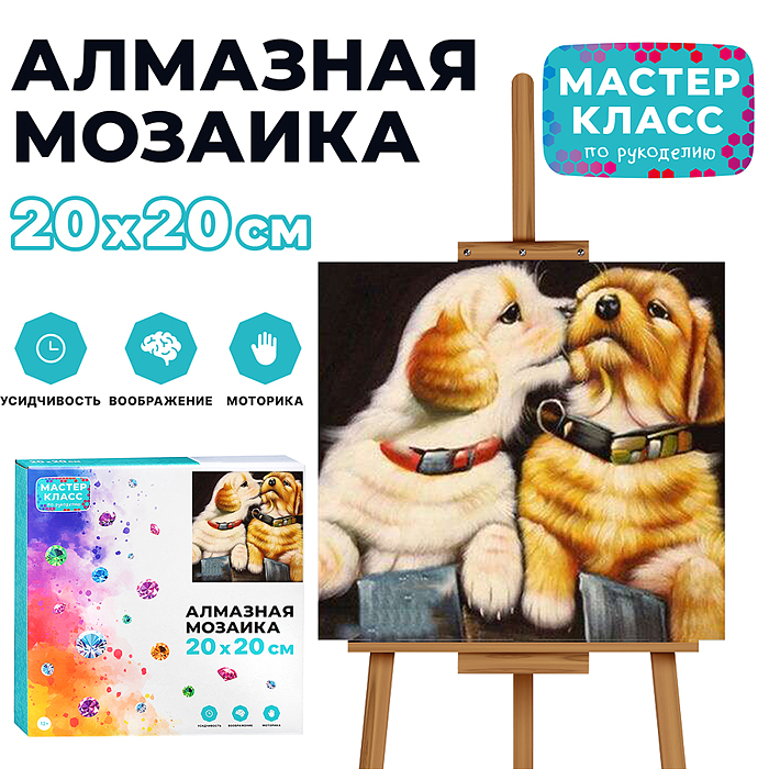 Мозаика алмазная MKA2020-24 "Нежные чувства" 20*20см. Мозаика алмазная MKA2020-24 "Нежные чувства" 20*20см.