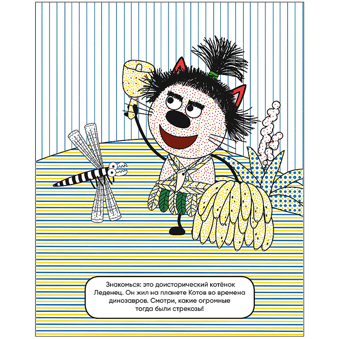 Фото к товару Три кота. Водные раскраски. Из прошлого в будущее Три кота. Водные раскраски. Из прошлого в будущее