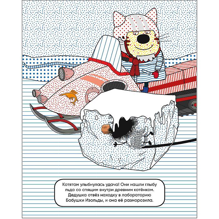 Фото к товару Три кота. Водные раскраски. Из прошлого в будущее Три кота. Водные раскраски. Из прошлого в будущее