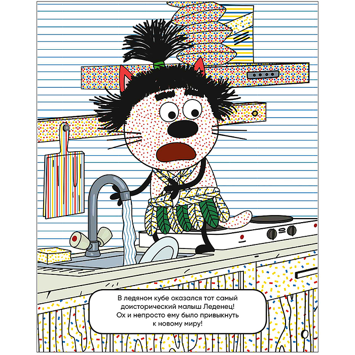 Фото к товару Три кота. Водные раскраски. Из прошлого в будущее Три кота. Водные раскраски. Из прошлого в будущее