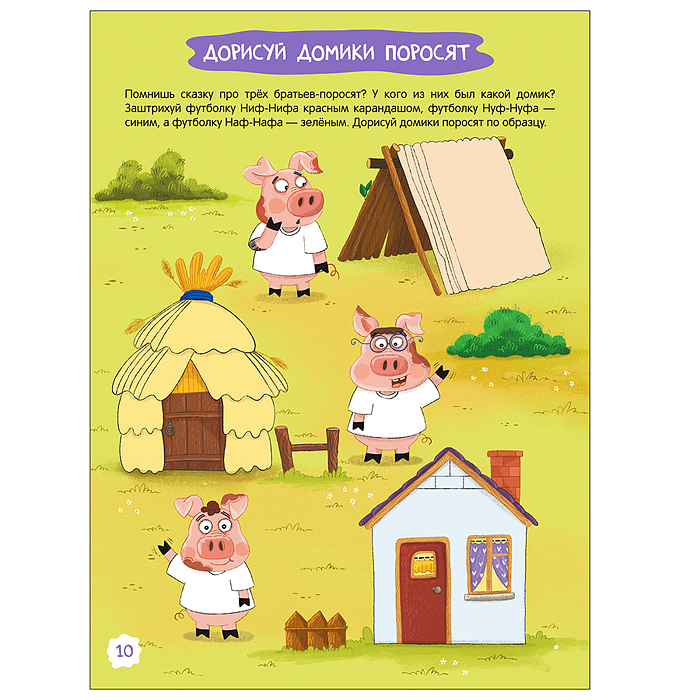 Фото к товару Готовим руку к письму. Увлекательные задания Готовим руку к письму. Увлекательные задания