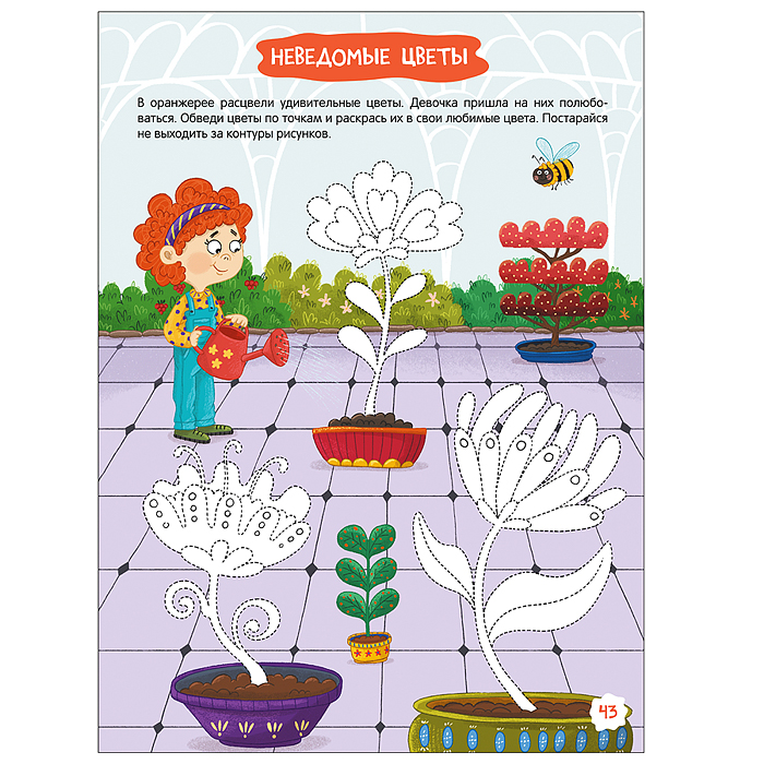 Фото к товару Готовим руку к письму. Увлекательные задания Готовим руку к письму. Увлекательные задания