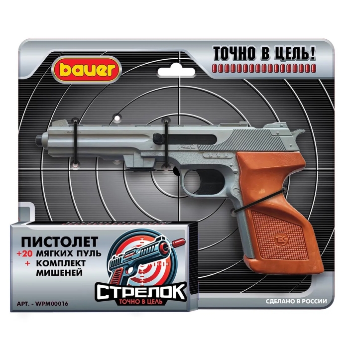 Игровой набор "Стрелок". Пистолет  классический №1 с 20 мягкими пулями и комплектом мишеней