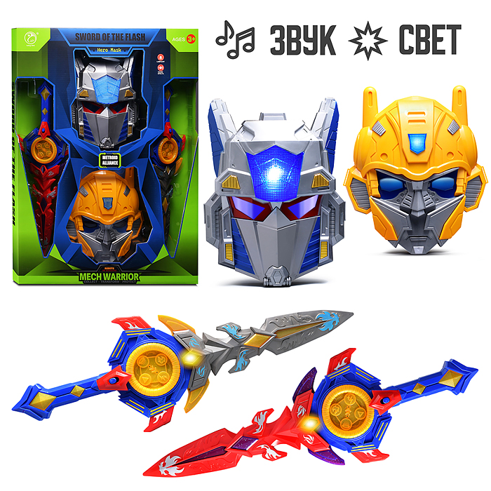 Доспехи 8538-1 "Стража галактики" в коробке
