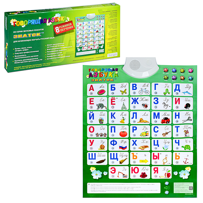 Электронный звуковой плакат Знаток. Говорящая Азбука Электронный звуковой плакат Знаток. Говорящая Азбука