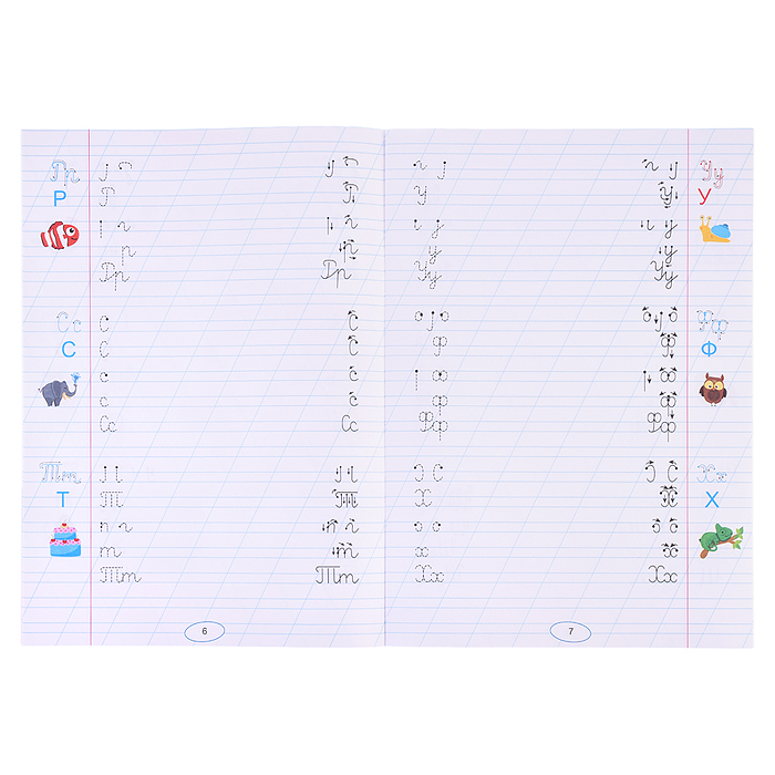 Фото к товару Правильные прописи для левшей. Прописные буквы Правильные прописи для левшей. Прописные буквы