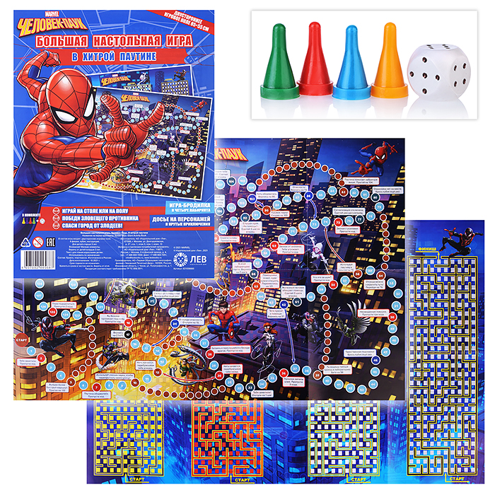 Большая настольная игра. Человек паук. В хитрой паутине. Большая настольная игра. Человек паук. В хитрой паутине.