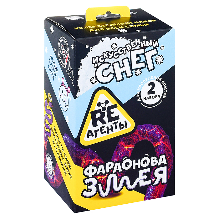 Научно-познавательный набор "Фараонова змея и Искусственный снег"