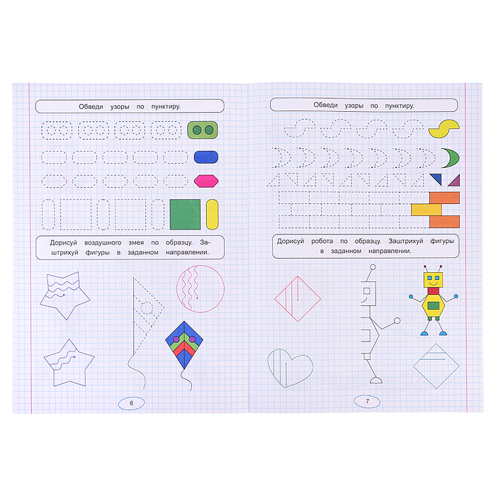 Фото к товару Правильные прописи для левшей. Готовим руку к письму Правильные прописи для левшей. Готовим руку к письму