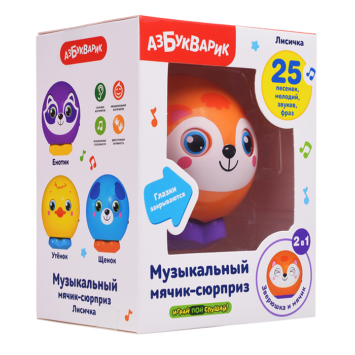 Лисичка (Музыкальный мячик-сюрприз)