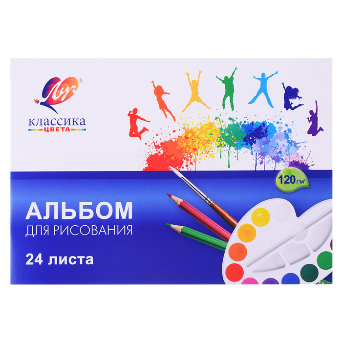 Альбом для рисования 24л. А4 на скрепке «Классика цвета» 