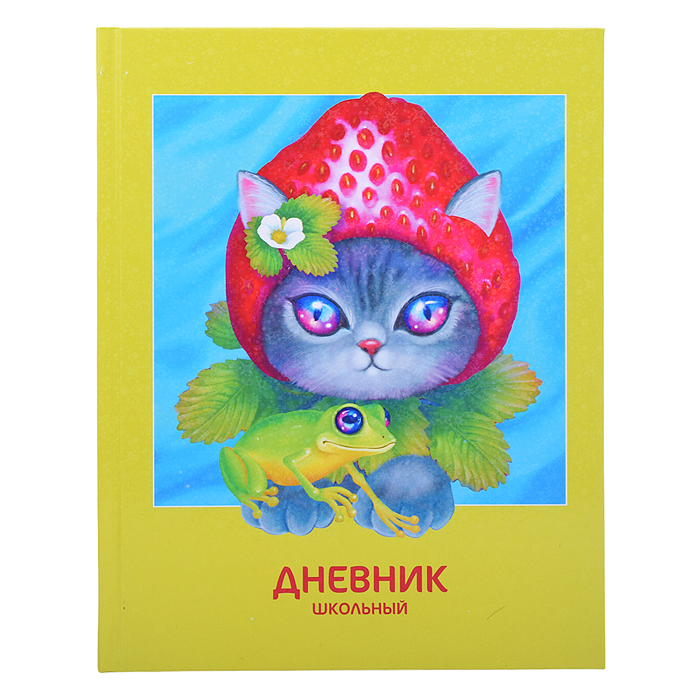 Дневник 1-11 кл. "Кот-Клубника" 48л. А5, обложка в твердом заламинированном переплете