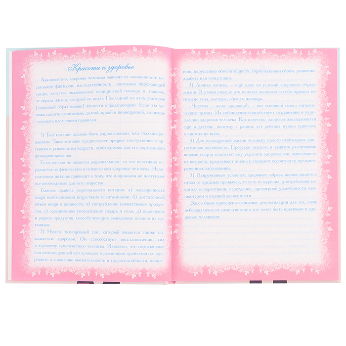 Записная книжка для девочек А5 80л. "Панды в небесах" 