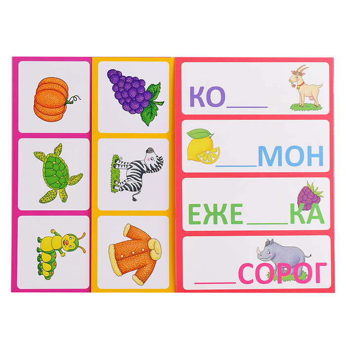 Фото к товару Пластиковое лото для малышей (нов) 5+ Читаем по слогам. Учимся читать! Куликова Е.Н., Сухарева О.В Пластиковое лото для малышей (нов) 5+ Читаем по слогам. Учимся читать! Куликова Е.Н., Сухарева О.В