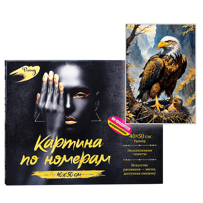 Картина по номерам 40х50 "Белоголовый орлан" с поталью (26 цветов)