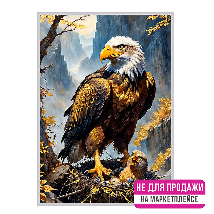 Картина по номерам 40х50 "Белоголовый орлан" с поталью (26 цветов)